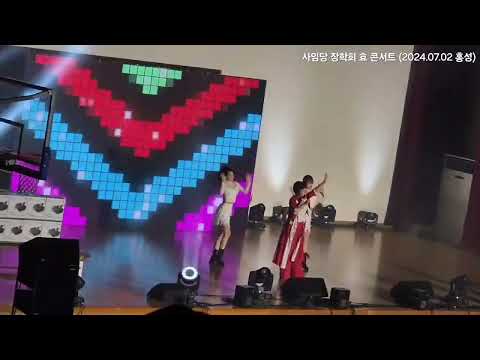 김연자-십분내로(<strong>사임당</strong> 장학회 효 콘서트 2024.07.02 홍성)