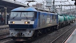 【ジョイント音最高！】JR貨物EF210 153[岡](旧塗装)+タキ14両が大宮駅10番線を比較的高速通過するシーン(4091レ・石油輸送) 2023.3.25