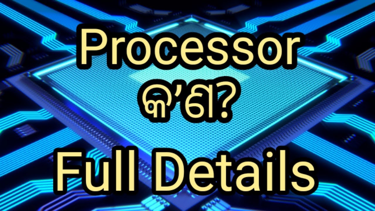 What is Processor In Odia with Full Details | Odia | EffectiveOdia