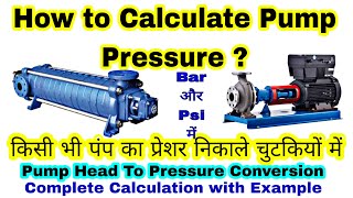 Pump Pressure Calculation Formula | Pump Pressure Calculation From Head