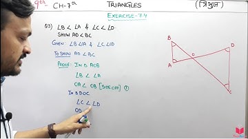 Q3) EX 7.4 Class 9 Maths Chapter 7 Triangles | Maths Class 9 NCERT CBSE Solutions By Apni ClassRoom