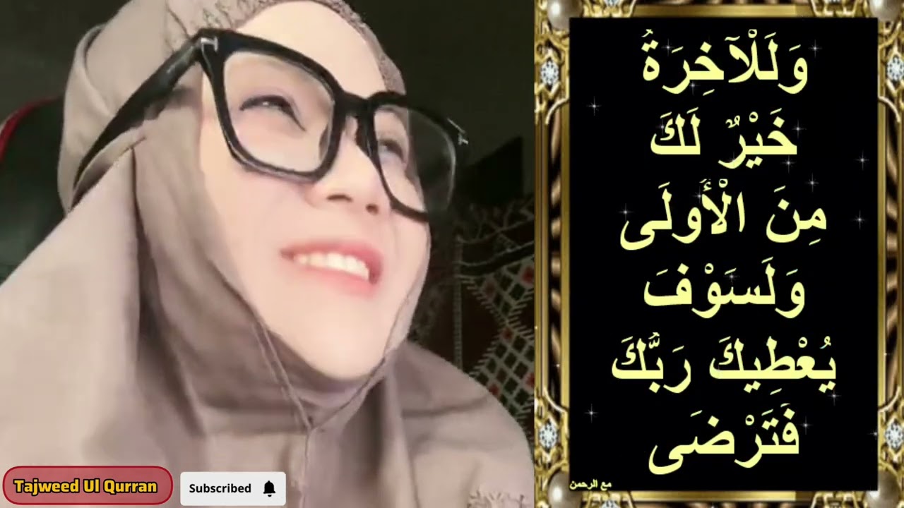 Surah Al Duha Tajweed (سورہ الضحیٰ تجوید ) Beautiful Recite Tajweed Ul Qurran