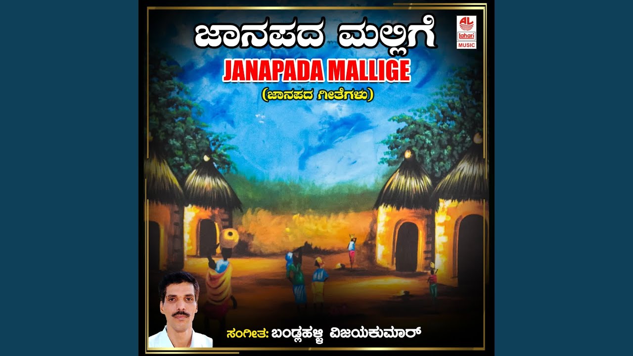 Uduru Mallige