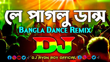 Le Paglu Dance - Dj (Remix) | TikTok | Bangla Viral New Dj Song 2025 | Dance Mix | লে পাগলু ডান্স Dj
