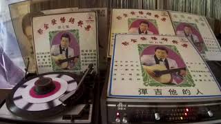 郭金發 Guo Jin Fa -- b1 等你等三年
