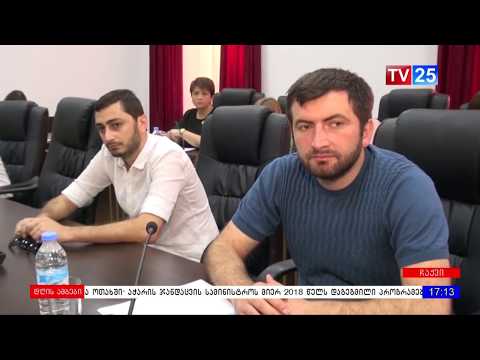 კომისიების გაფართოებული სხდომა საკანონმდებლო ორგანოში