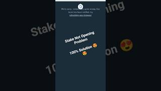 Stake ❤️ Not ❤️ open 🥺 Problem #stake #stakestrategy #stakerewards #stakeusvip #earnreward