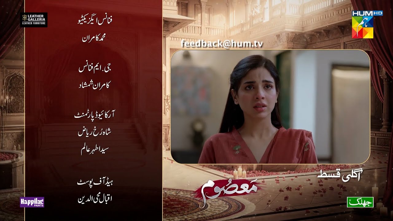 Masoom Episode 25 Promo | Masoom Episode 25 Teaser | Review | 18th Jan 2026