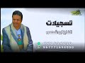 قصيده كلمات ابومشتاق امين الحكمي تعزية بعد وفاة سام محمد علي الحريمي قصيده كلمات ابومشتاق امين الحكمي تعزية بعد وفاة سام محمد علي الحريمي
