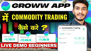 How to Trade Commodities in Groww App | Groww Me Commodity Trading Kaise Kare | Groww Commodity