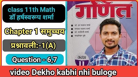 Class 11th math solution exercise 1.a समुच्चय (Sets) ncert in hindi /Dr harswaroop Sharma /q  6,7