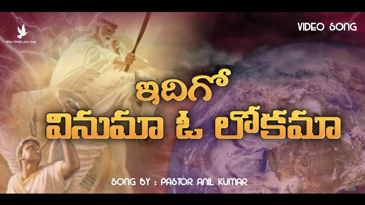     Song  Latest Telugu Christian Song By Pastor Anil Kumar  TCJS 4K 