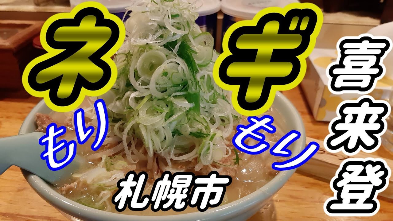 絶対に行きたくなる 北海道ラーメン30連発2017 テレビ東京 2017 6 24 16 00 Oa の番組情報ページ テレビ東京 bsテレ東 7ch 公式