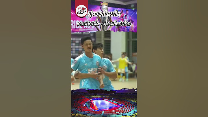 Highlight MEA ฟุตซอลไทยลีก2024 นัดที่ 19เกษมบัณฑิต เอฟซี พบ ห้องเย็นท่าข้าม คลับ