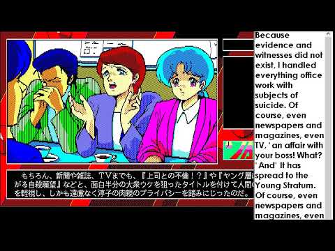 Yoru no Tenshi-tachi ~Shitetsu Ensen Satsujiin Jiken~ 夜の天使たち ～私鉄沿線殺人事件～ Intro