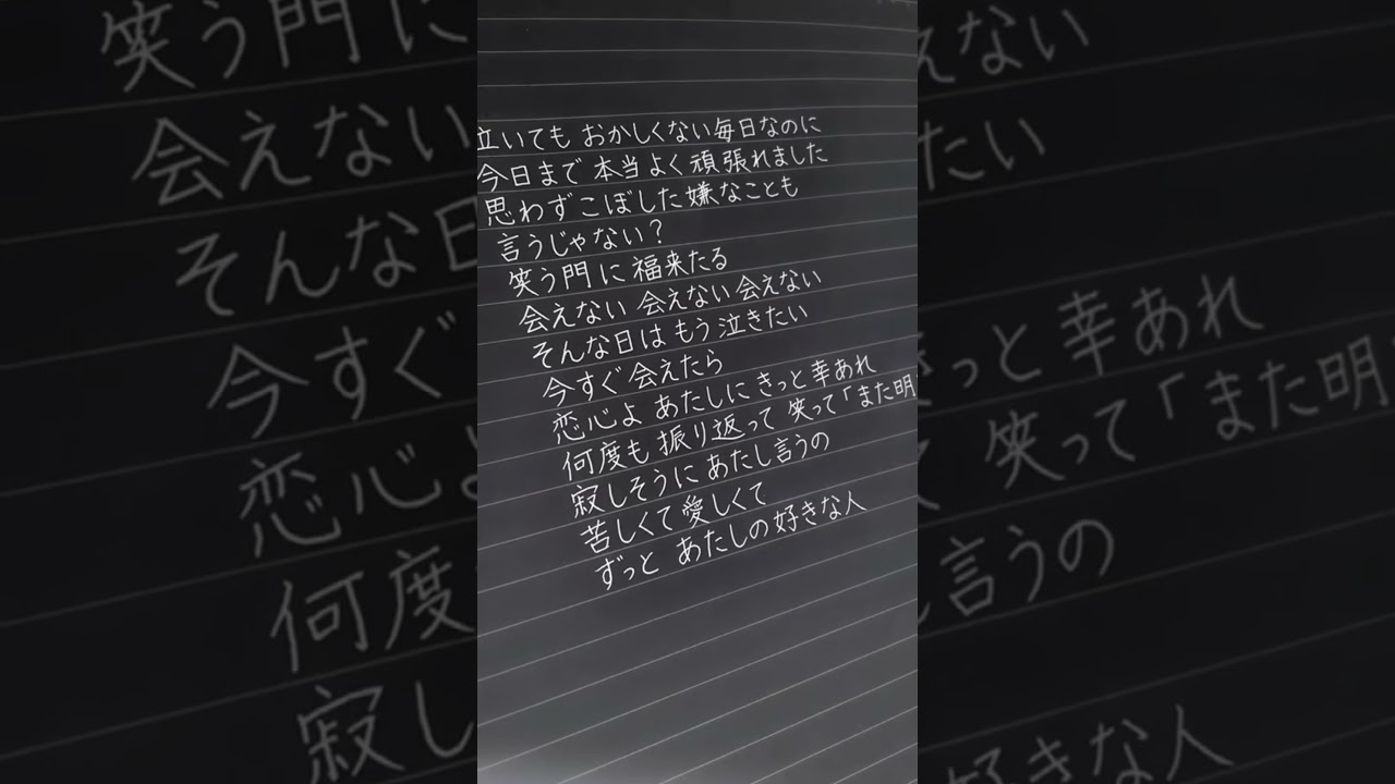 softly 恋心 よ あたし に きっと 幸 あれ 歌詞