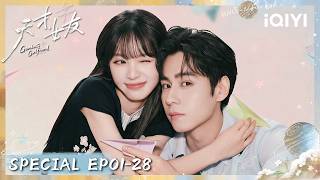 Watch in one go~ Bold Girl Chases Her First Love💓Fated Love Reunited! |Genius Girlfriend |iQIYI青春剧场 screenshot 4