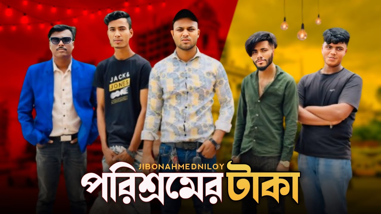 আসামি হওয়া ভালো কিন্তু সাক্ষী হওয়া ভালো নাহ 😅 Jibon Ahmed official