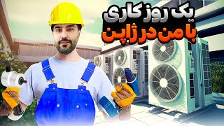 شغل من در ژاپن چیه؟ همراه من با یک روز کاری در کشور ژاپن 🧑‍🔧🇯🇵