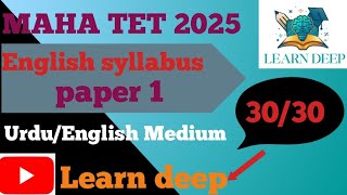 MAHA TET Exam English Syllabus 2025 English Syllabus/Part-1 Urdu/English Medium Learn deep