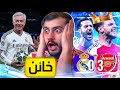 رسميا في مدريد عميل سري