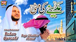 New Naat 2022 | Madine Ki Matti | Muhammad Rehan Qureshi & Raja Shabbir Ahmed | Official Video