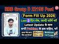 RRB Group D Form Fill Up 2026 Online Apply Ka Form Kaise Bhare Group D Form Fill Up 2026 Railway RRB Group D Form Fill Up 2026 Online Apply Ka Form Kaise Bhare Group D Form Fill Up 2026 Railway