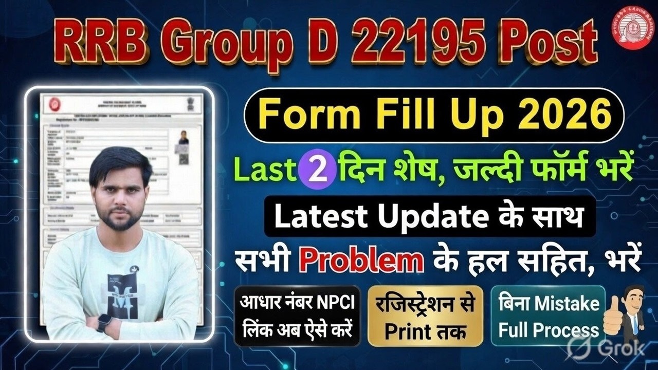 RRB Group D Form Fill Up 2026 Online Apply Ka Form Kaise Bhare ||| Group D Form Fill Up 2026 Railway