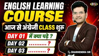 Day 01 | Basic English Learning Course | अंग्रेजी की शुरुआत कैसे करे with Dharmendra Sir