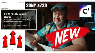 Как установить DCI 4k 24p на Sony a7s3 в России | Creators' App screenshot 1