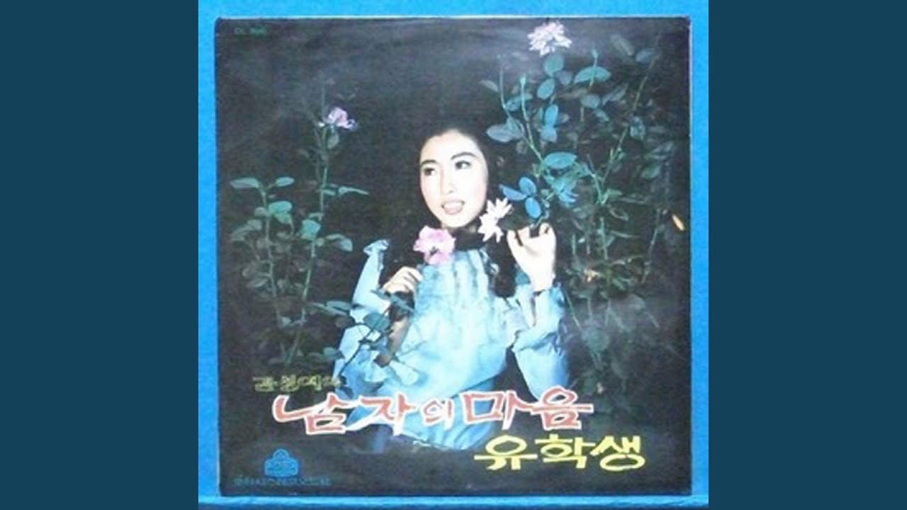 Watch Jindo Lady (진도 아가씨) on YouTube Watch Jindo Lady (진도 아가씨) on YouTube