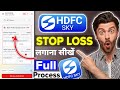 Stop Loss लगाना सीखें HDFC Sky App में 2025? HDFC Sky Intraday Stoploss |