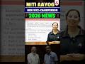 Niti Aayog New Vice Chairperson - 2026 News #nitiaayog #shortsfeed