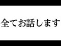 病気のこと、今後の活動のこと…全てお話します