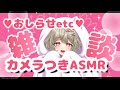 🎀デートしよ??♥【実写ASMR雑談】金曜の甘えん坊タイム♥ヤンデレ彼女と飲酒雑談♥【3dio】realcamera/新人Vtuber/ゼロ距離/カメラ有【心城ゆあら】