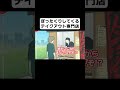 ぼったくりしてくるテイクアウト専門店【コント】【アニメ】