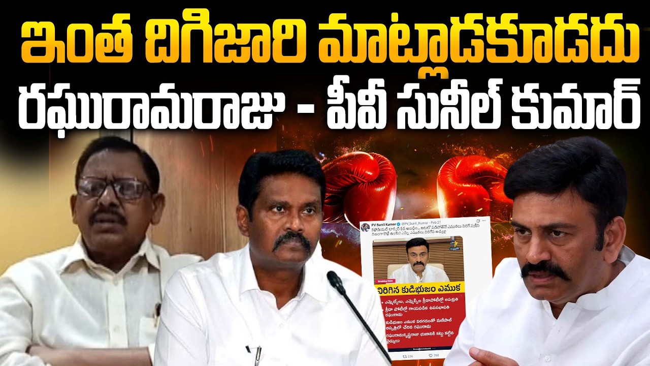 Аналитик Уппала Лакшман о Рагху Раме Кришнаме Раджу против IPS Сунила Кумара Война в социальных с...