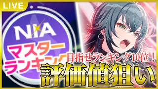 【 #学マス 】アイヴイで運ゲーしましょうそうしよう【Plv65】