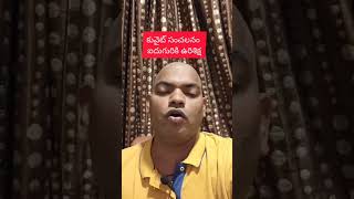 కువైట్ #Kuwait #stvtelugu