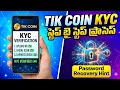 Tik coin KYC step by Step explained in Telugu✅Must watch full video|| #tikcoin #tikchain #tiknetwork
