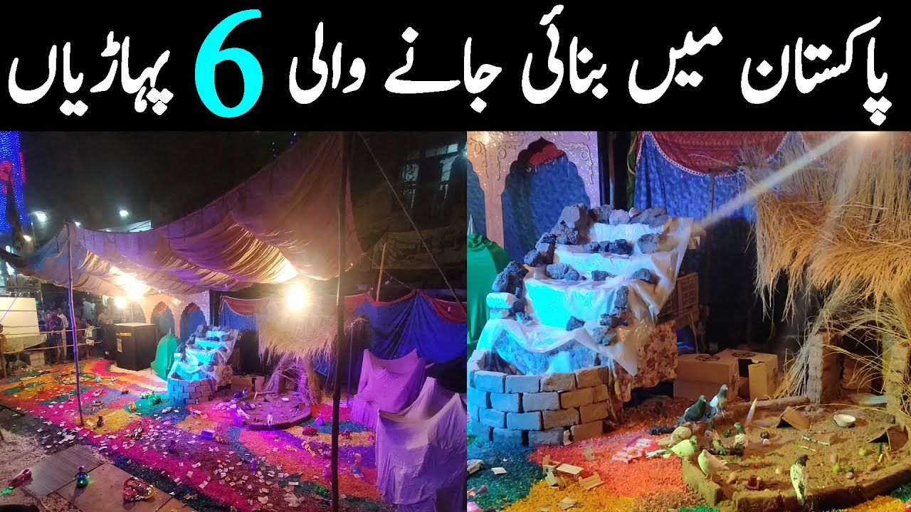 Top 6 Pahariyan In Pakistan  12 Rabi ul Awal  Eid Milad un Nabi SAW  Pahari