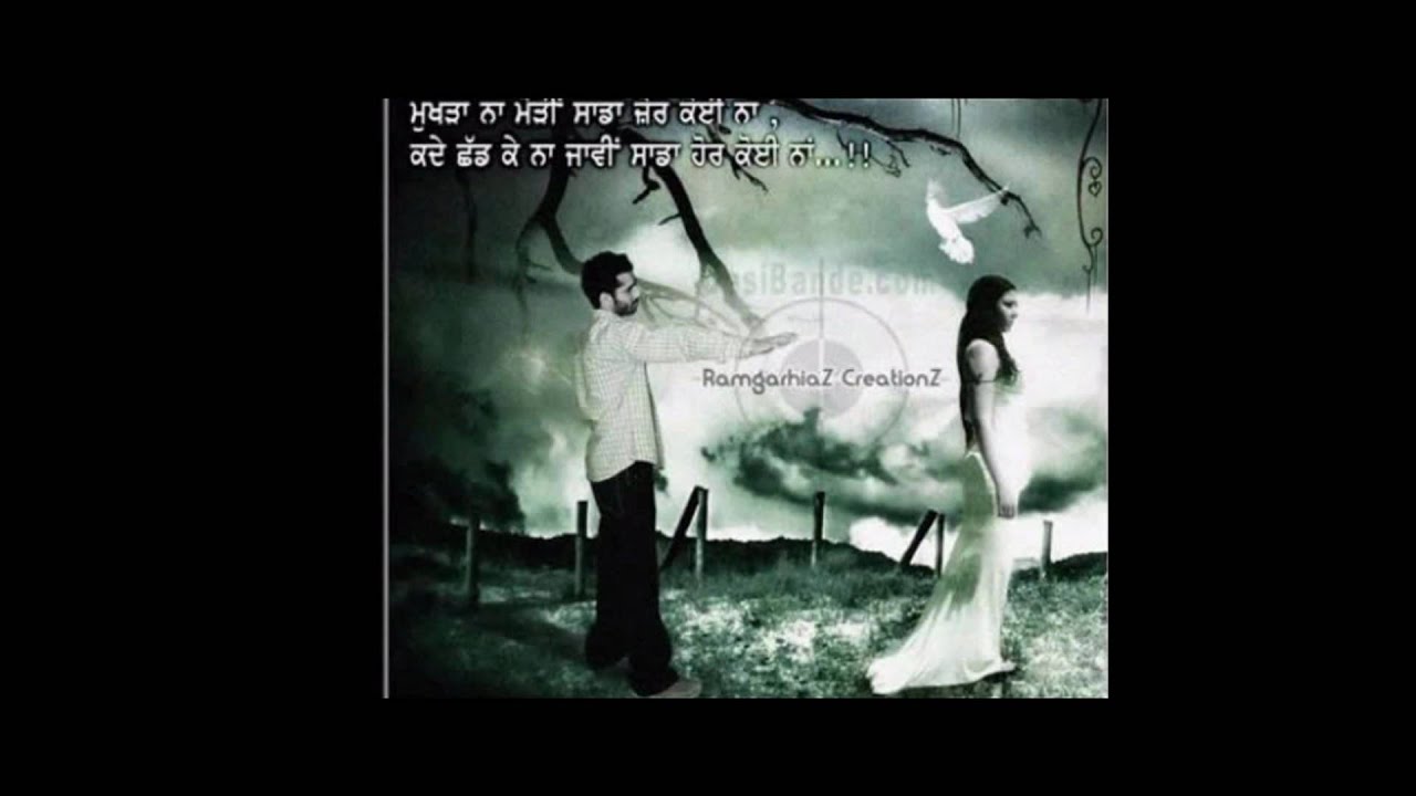 dil (punjabi painful sad song) must watch YouTube