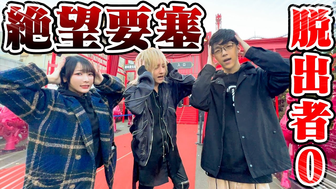 【対決】IQ146のふくらPと謎解きバトル！絶望要塞からの脱出！【ミウラアイム、QuizKnockふくらPコラボ】