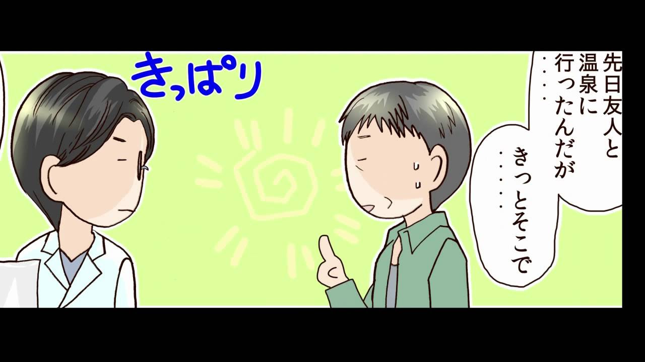 新宿駅前クリニック男性の性病・泌尿器科 マンガでわかる淋病