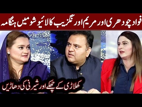 Fawad Chaudhry And Maryam Aurangzeb Exclusive | Tonight with Fereeha | 18 Dec 2020 | AbbTakk | BD1L