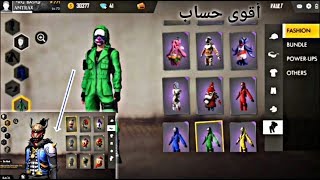 استعراض احد اقوي حسابات فري فاير في سيرفر شرق الاوسط_FREE FIRE