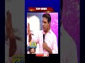 ఆఖరి సారి ఎప్పుడు జరిగిందంటే? | KTR |#shorts | Telangana News | Citizen 69Tv