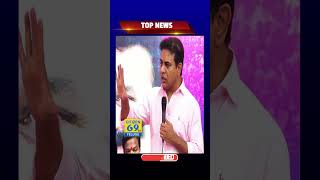 ఆఖరి సారి ఎప్పుడు జరిగిందంటే? | KTR |#shorts | Telangana News | Citizen 69Tv