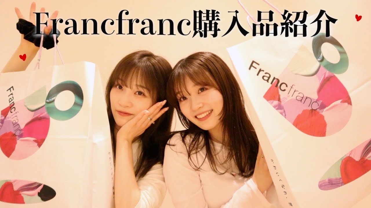 Francfranc爆買♡世界を可愛くするぞー！