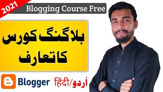 Blogging Course in Urdu/Hindi 2023 | Introduction Of Blogging Course For Beginners 2023